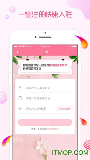 即分期管家 即分期管家