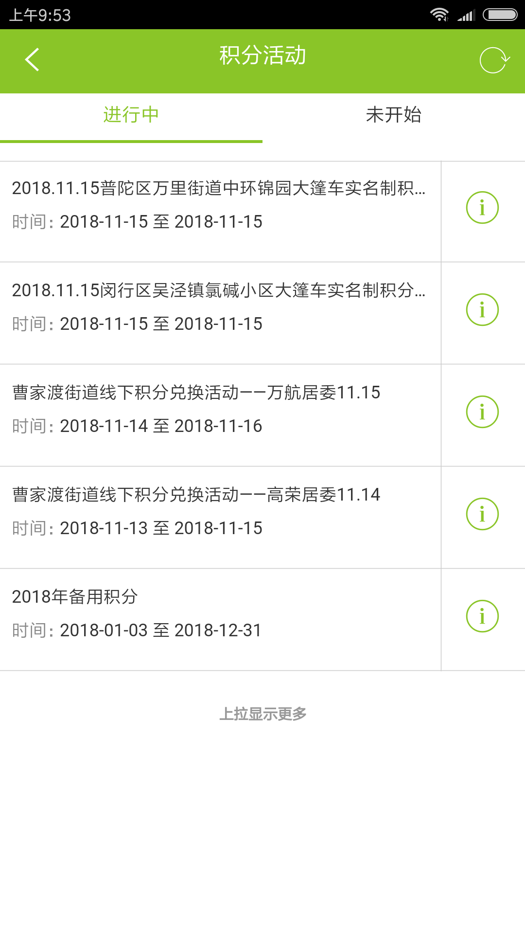 绿色积分 绿色积分