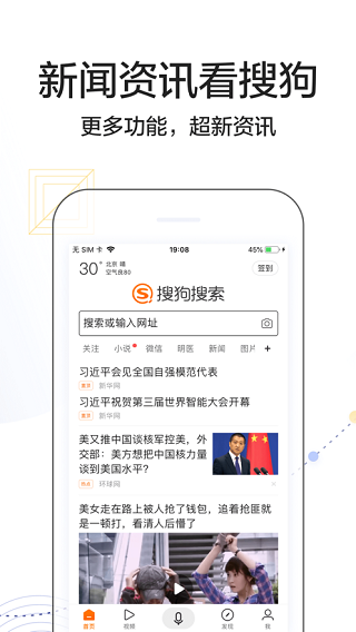 搜狗搜索 搜狗搜索