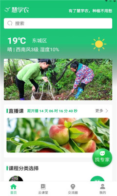 beta_慧学农_dev beta_慧学农_dev