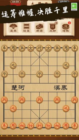 象棋大师对决 象棋大师对决