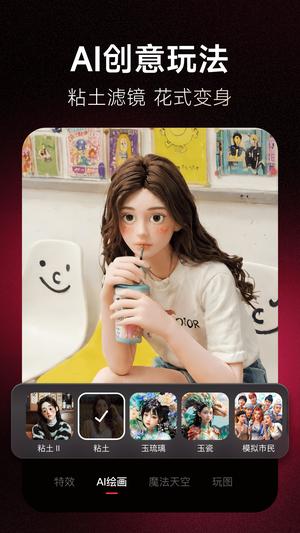 美图秀秀最新软件 美图秀秀最新软件