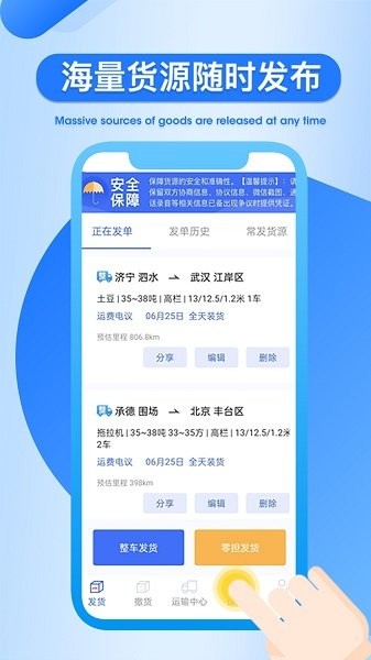 润车通货主版 润车通货主版