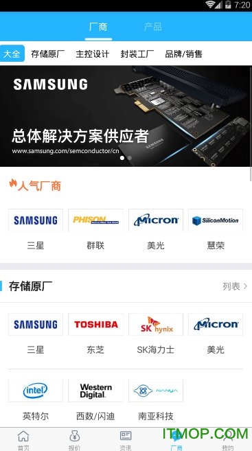 闪存市场 闪存市场