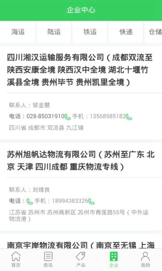 菜鸟物流网 菜鸟物流网