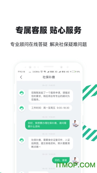 亲亲小保 亲亲小保