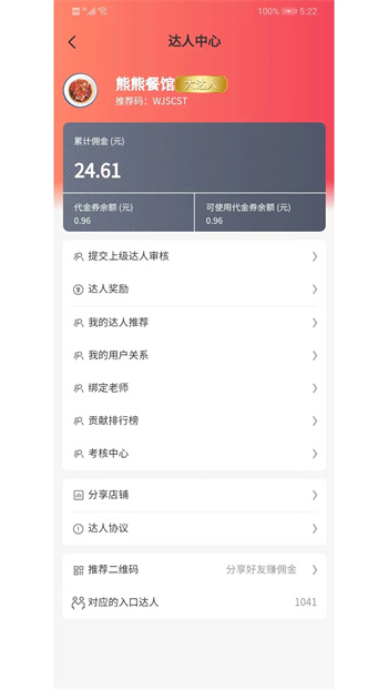 店饭宝商家端 店饭宝商家端