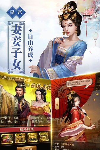 号令天下2 号令天下2