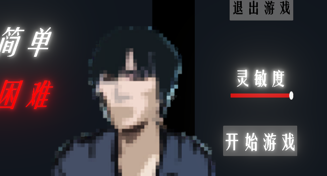 周公除三害 周公除三害