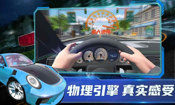 保时捷911模拟器 保时捷911模拟器