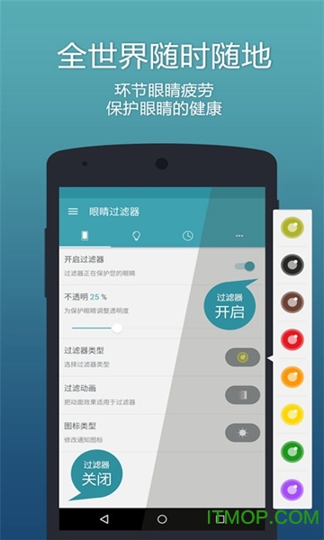 防蓝光护眼宝 防蓝光护眼宝