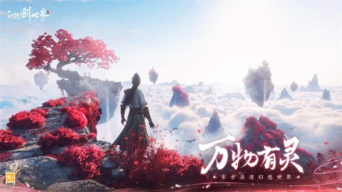 仙剑世界 仙剑世界