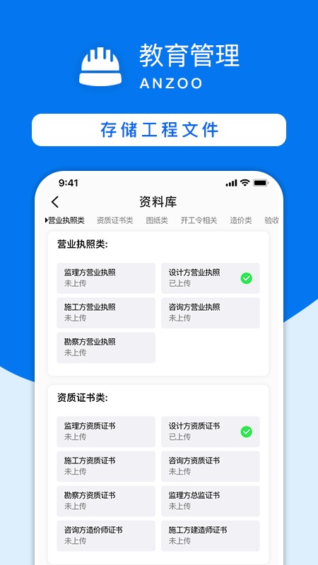 教育工程建设管理系统 教育工程建设管理系统