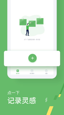 小计划备忘录 小计划备忘录