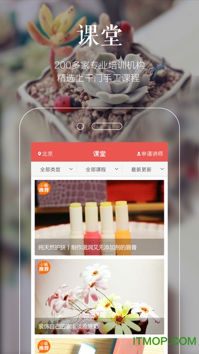 手工客 手工客
