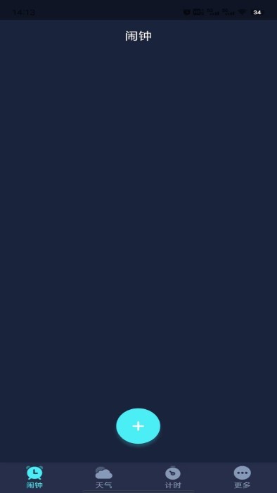 追风闹钟 追风闹钟