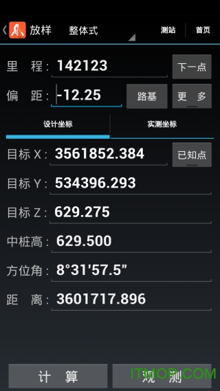 道路测量员手机版 道路测量员手机版