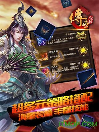 传世挂机 传世挂机