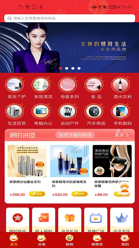 德家优品 德家优品