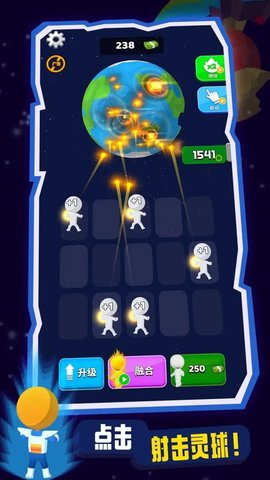 射击灵球 射击灵球