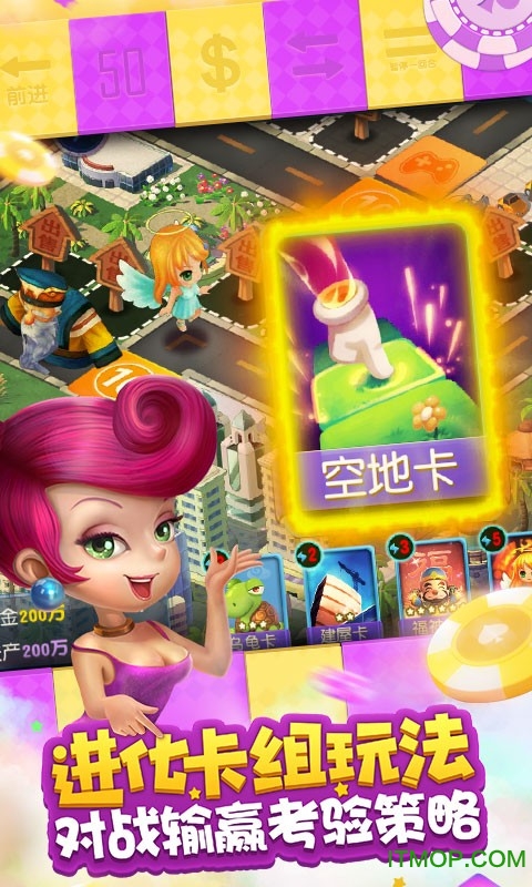 大富翁9简体中文版 大富翁9简体中文版