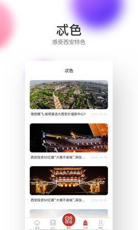 西安地铁 西安地铁