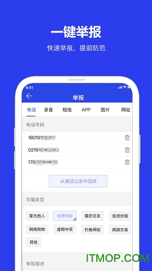 全民反诈 全民反诈