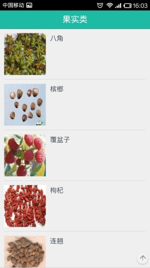 云南药材门户 云南药材门户