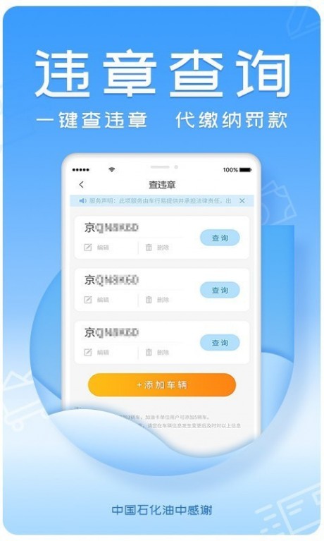油中感谢 油中感谢