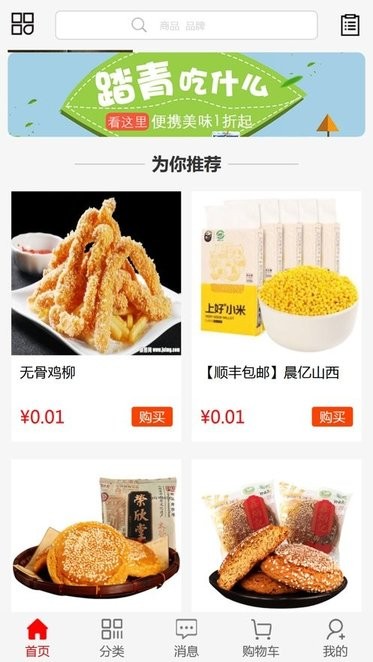 华北食品网 华北食品网