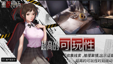 重返现场 重返现场