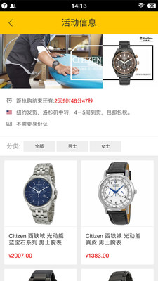 全民海淘 全民海淘