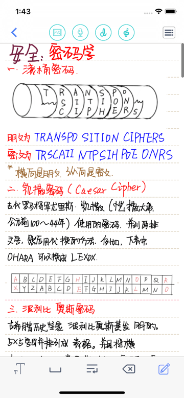 随手写app苹果版 随手写app苹果版