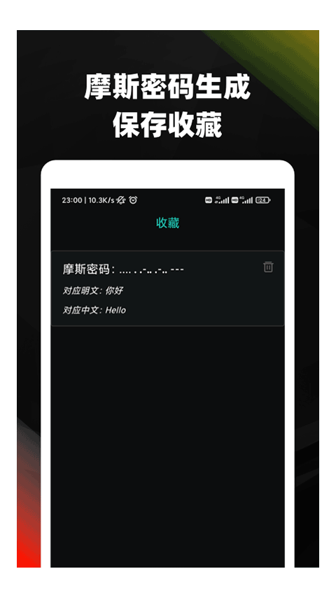 摩斯密码 摩斯密码