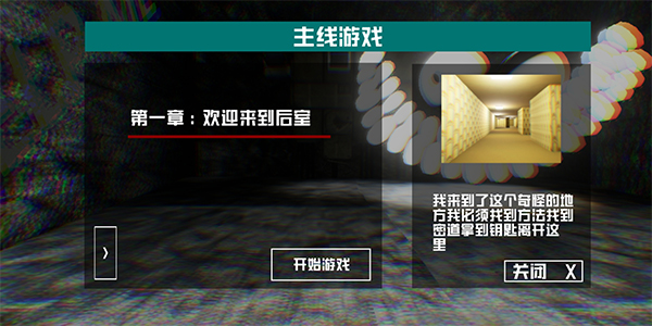 打开后室3联机版 打开后室3联机版