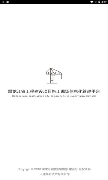 施工现场服务 施工现场服务