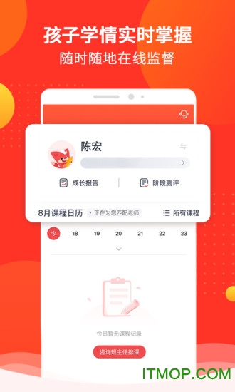 掌门好家长 掌门好家长