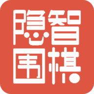隐智围棋平台