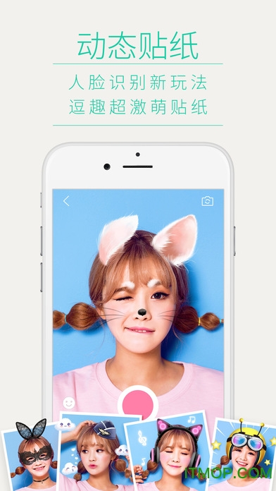 poco美人相机苹果版 poco美人相机苹果版