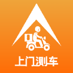 上门测车