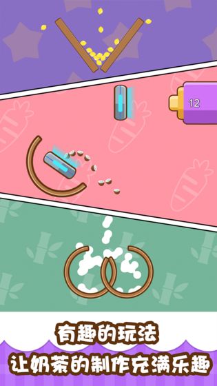 我的奶茶屋 我的奶茶屋