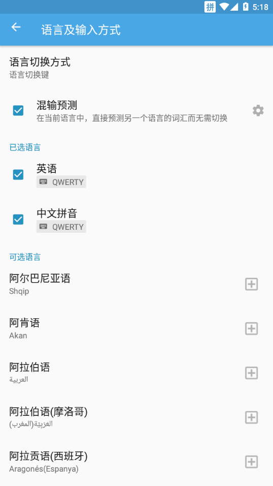 触宝输入法 触宝输入法