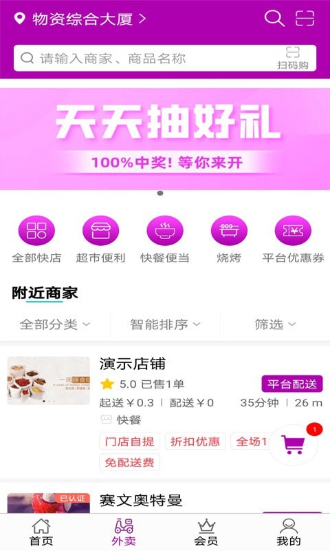 自必达综合服务平台 自必达综合服务平台