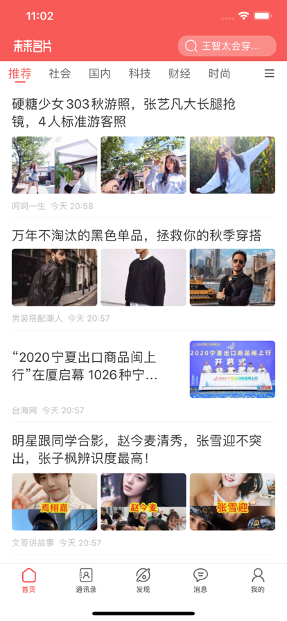 未来名片 未来名片