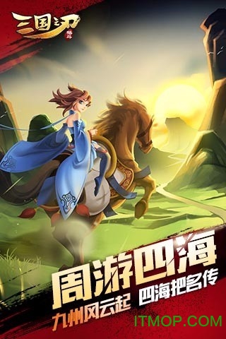 三国之刃官网 三国之刃官网