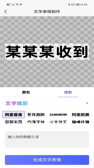 云杰表情包GIF制作 云杰表情包GIF制作