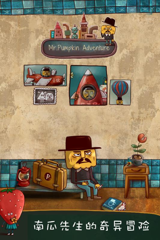 南瓜先生2九龙城寨免费版 南瓜先生2九龙城寨免费版