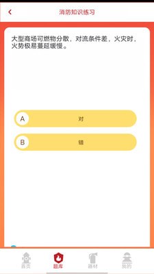 掌上趣消 掌上趣消