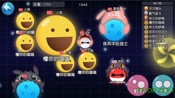 吃货星球 吃货星球