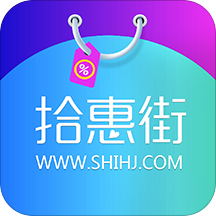 拾惠街